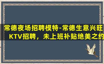 承德酒吧招聘
